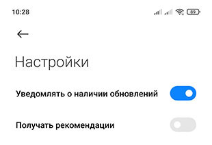 Как отключить рекламу в приложениях Xiaomi