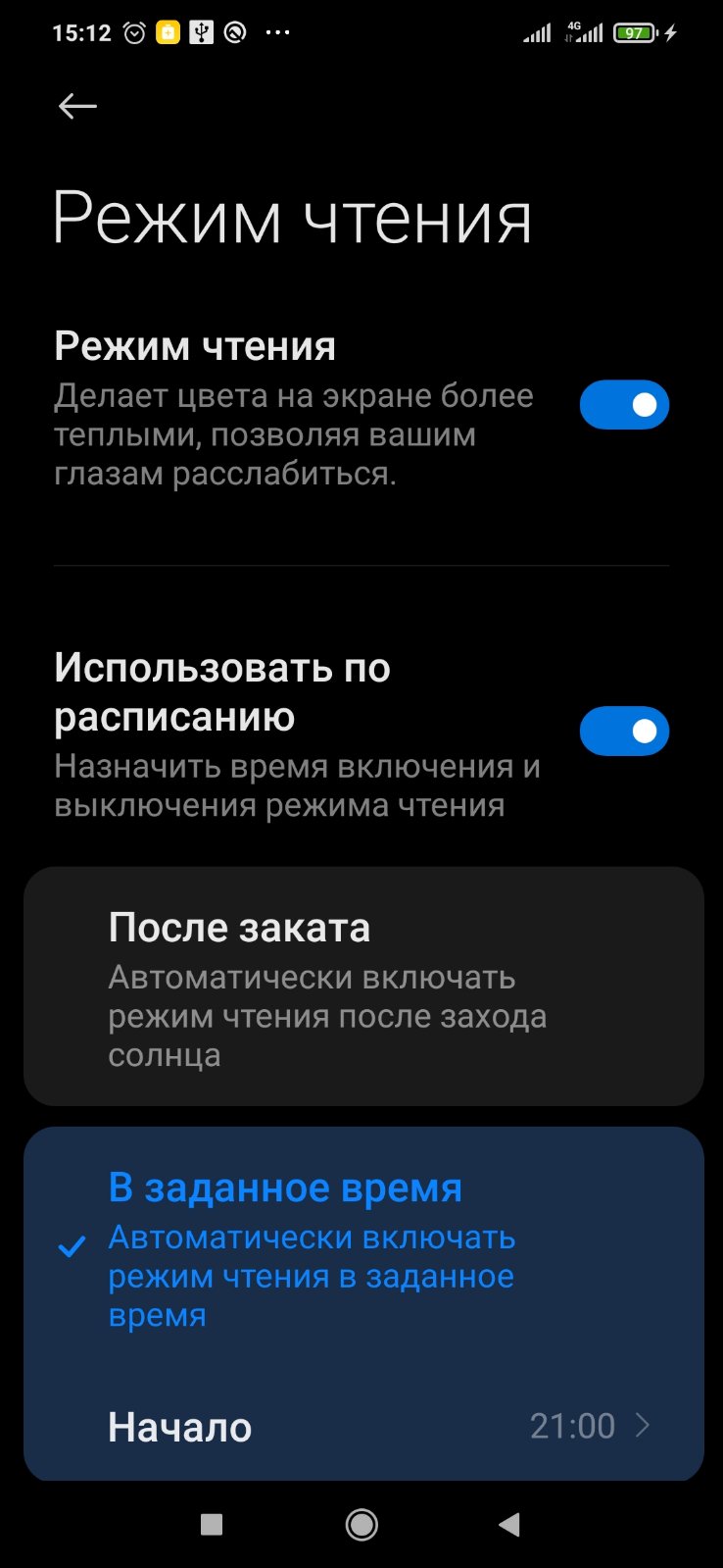 Две возможности, которые вы должны активировать прямо сейчас на своем Xiaomi