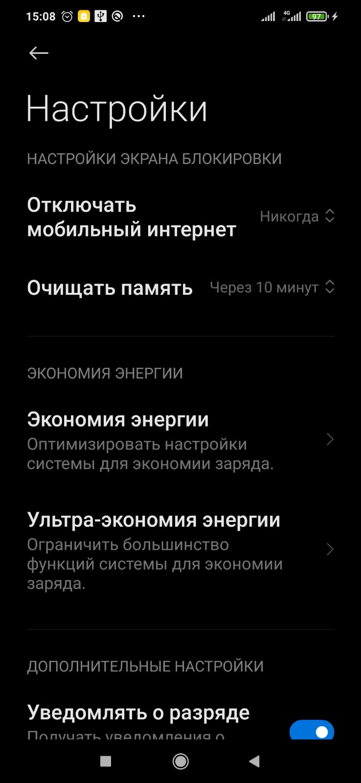 Две возможности, которые вы должны активировать прямо сейчас на своем Xiaomi