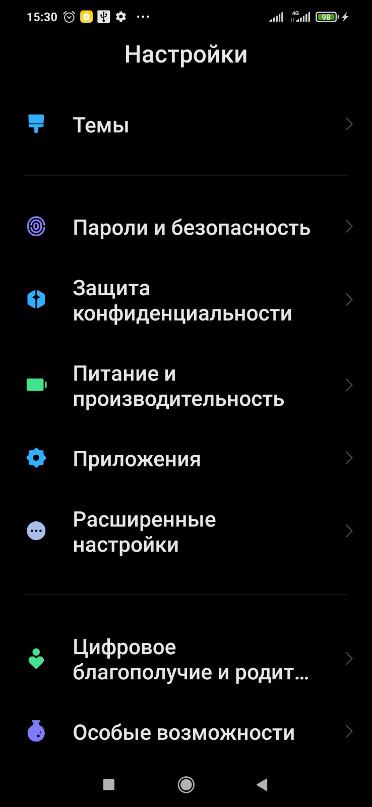 Две возможности, которые вы должны активировать прямо сейчас на своем Xiaomi