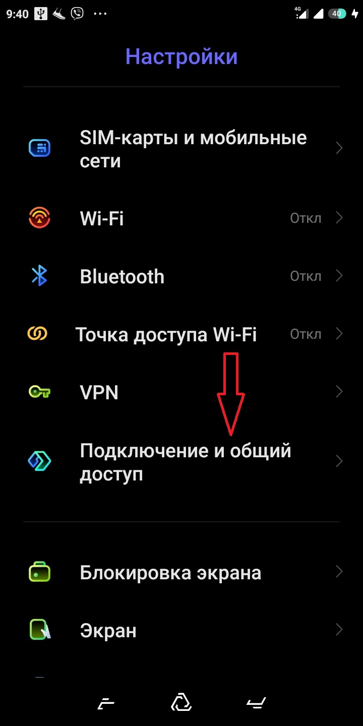 Как узнать, сколько мобильного трафика вы израсходовали на Xiaomi?