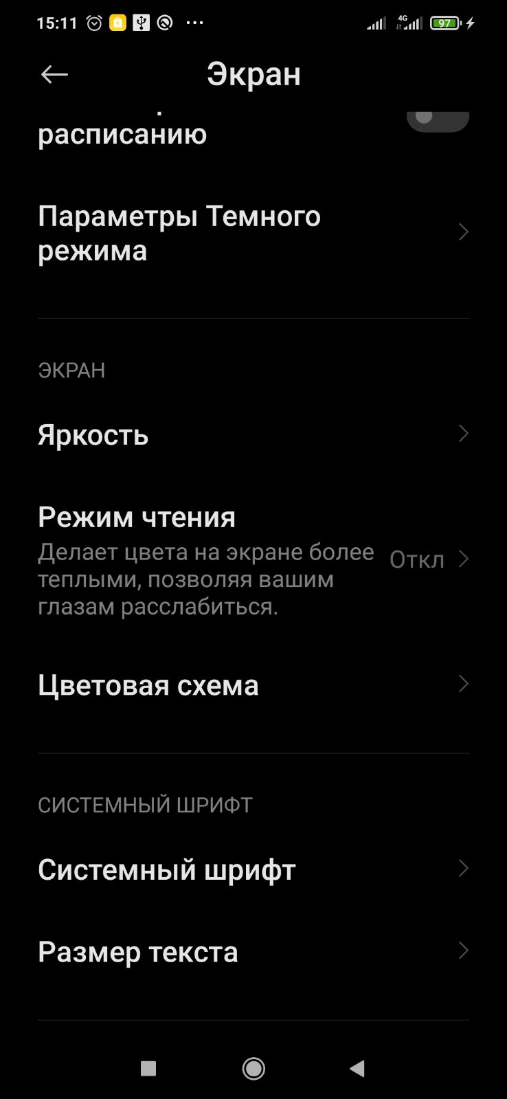 Две возможности, которые вы должны активировать прямо сейчас на своем Xiaomi