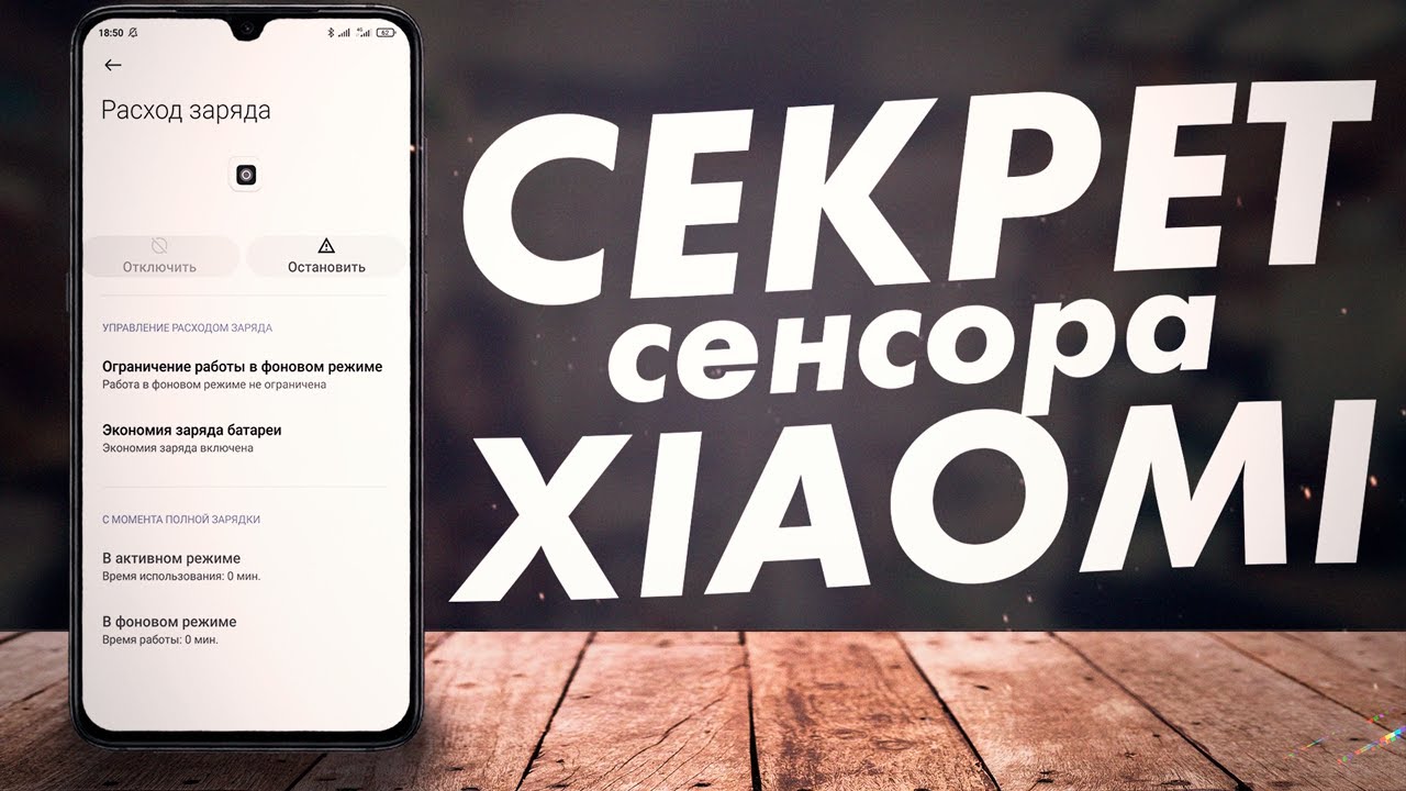 Как отключить ненужные функции на xiaomi