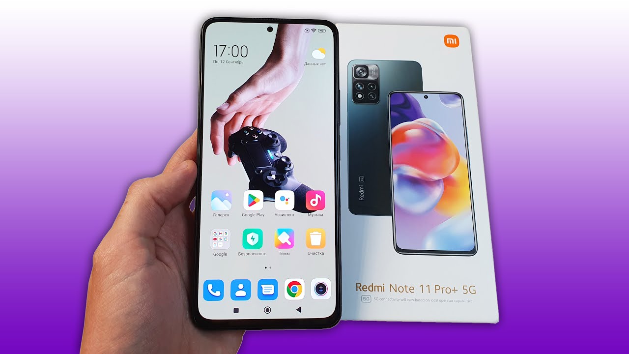 Плюсы и минусы xiaomi redmi note 11 pro+