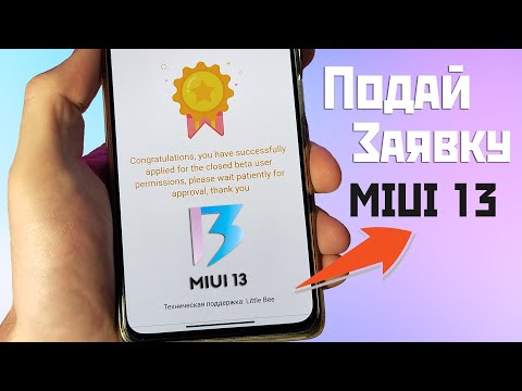 Программа тестирования xiaomi miui 13