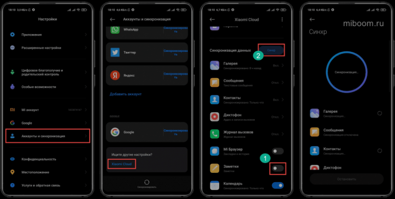 Как найти скрытые заметки на Xiaomi: где они хранятся