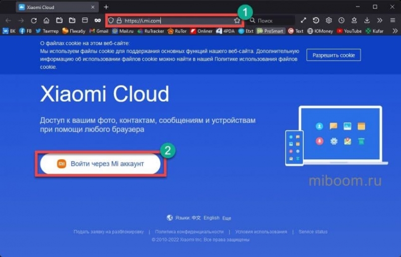 Как найти скрытые заметки на Xiaomi: где они хранятся