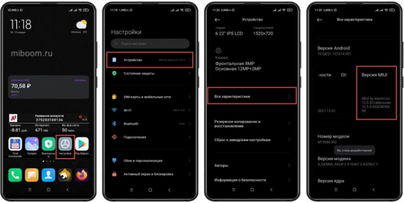 Как отключить ленту виджетов на Xiaomi, Redmi и POCO (App Vault)