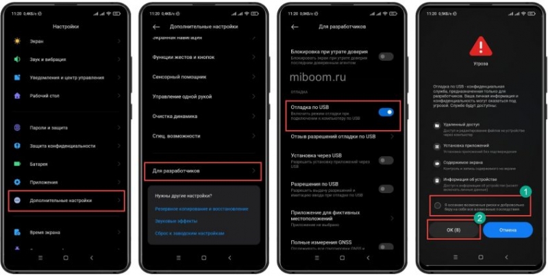 Как отключить ленту виджетов на Xiaomi, Redmi и POCO (App Vault)