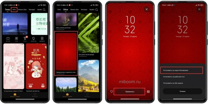Как отключить новости на экране блокировки Xiaomi, установить картинку, звук, часы