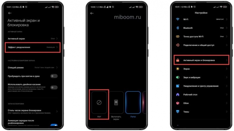Как отключить новости на экране блокировки Xiaomi, установить картинку, звук, часы