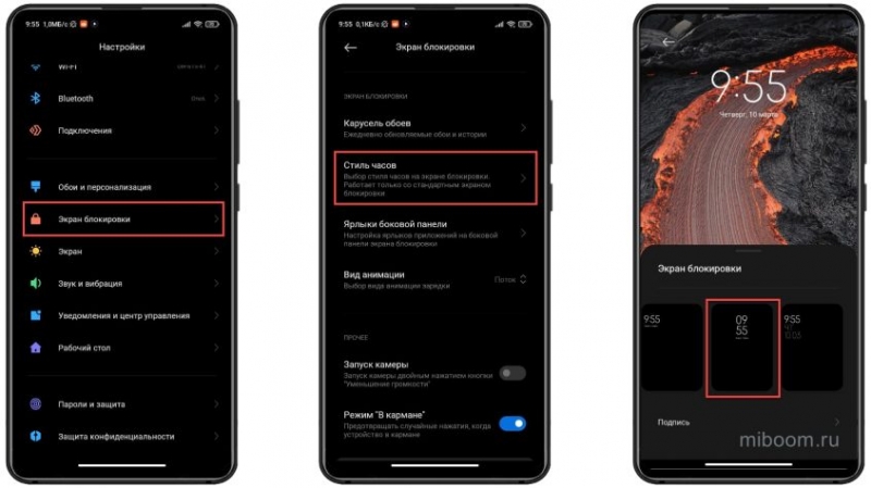 Как отключить новости на экране блокировки Xiaomi, установить картинку, звук, часы