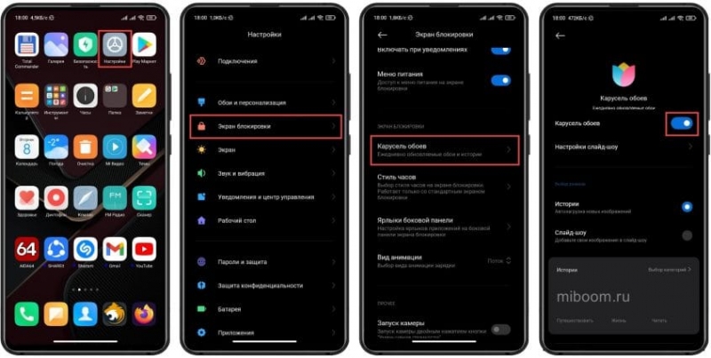 Как отключить новости на экране блокировки Xiaomi, установить картинку, звук, часы