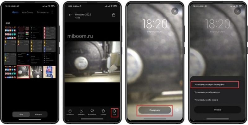 Как отключить новости на экране блокировки Xiaomi, установить картинку, звук, часы