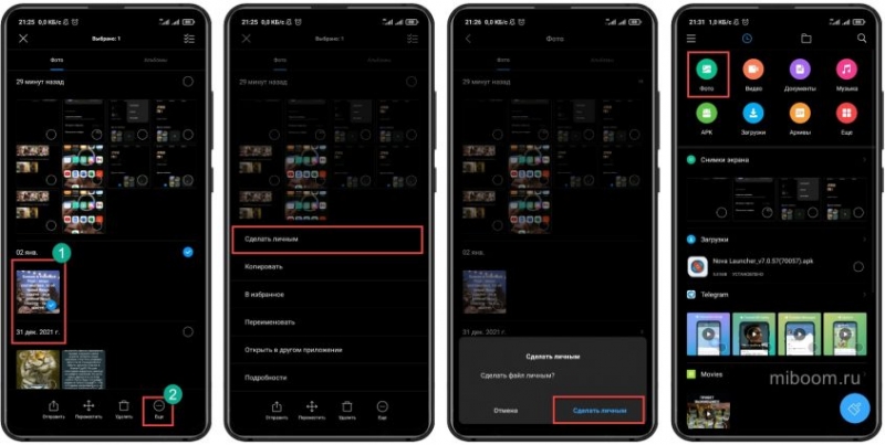 Как открыть приватный (скрытый) альбом на Xiaomi