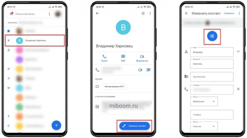 Как перенести контакты с Xiaomi на Xiaomi: объединить, удалить