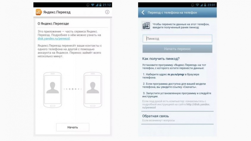 Как перенести контакты с Xiaomi на Xiaomi: объединить, удалить