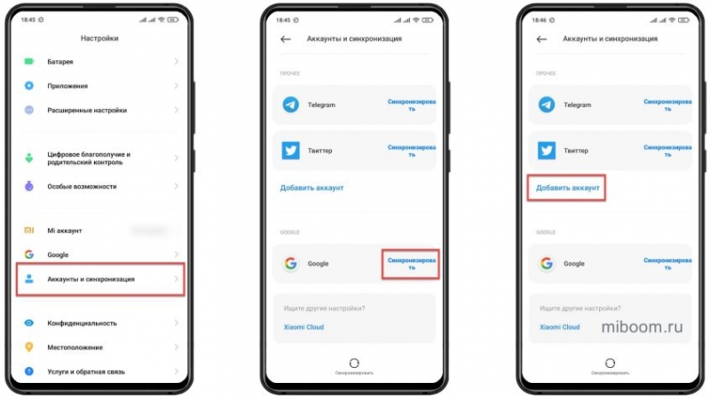 Как перенести контакты с Xiaomi на Xiaomi: объединить, удалить