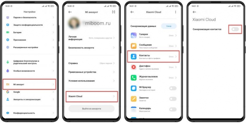 Как перенести контакты с Xiaomi на Xiaomi: объединить, удалить