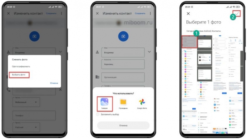 Как перенести контакты с Xiaomi на Xiaomi: объединить, удалить