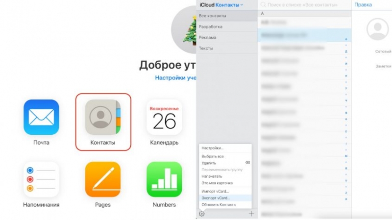 Как перенести контакты с Xiaomi на Xiaomi: объединить, удалить