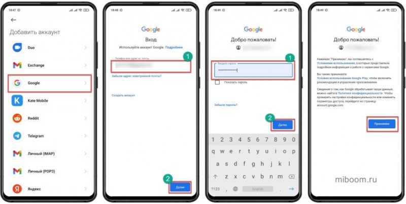 Как перенести контакты с Xiaomi на Xiaomi: объединить, удалить