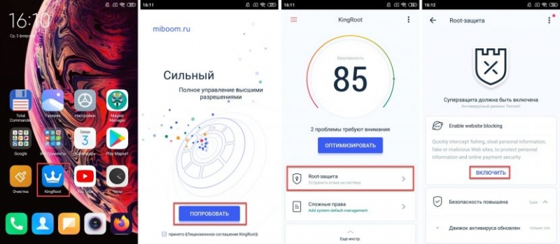 Как получить root права на Xiaomi и удалить root-доступ