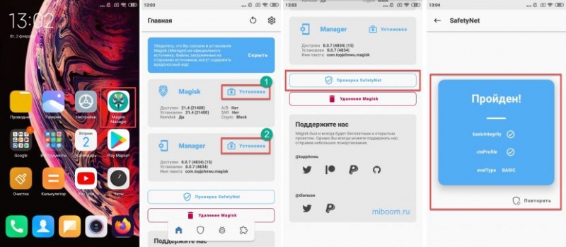 Как получить root права на Xiaomi и удалить root-доступ
