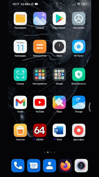 Как сделать скриншот на телефоне Xiaomi, Redmi, Mi, POCO