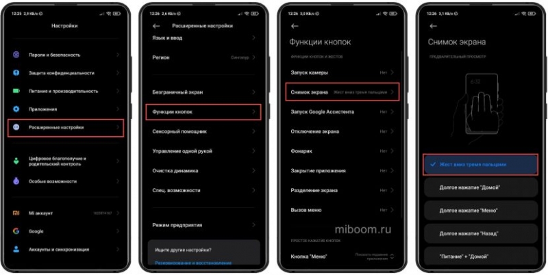 Как сделать скриншот на телефоне Xiaomi, Redmi, Mi, POCO