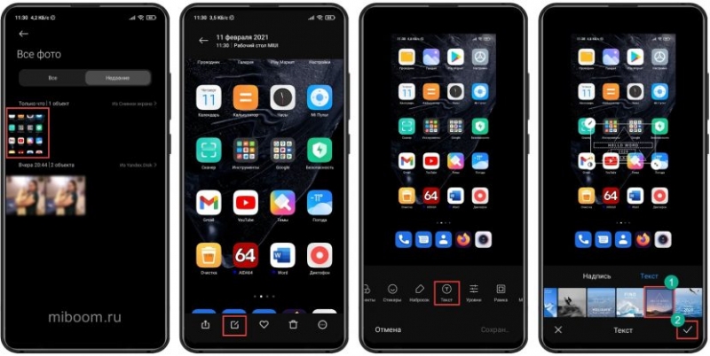 Как сделать скриншот на телефоне Xiaomi, Redmi, Mi, POCO