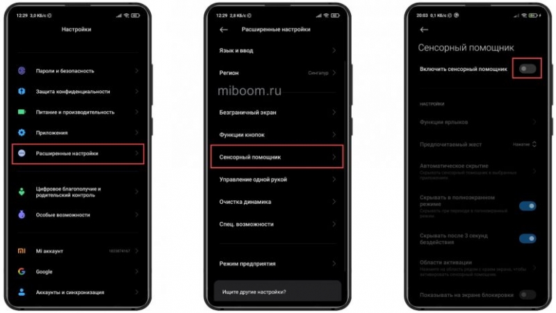 Как сделать скриншот на телефоне Xiaomi, Redmi, Mi, POCO