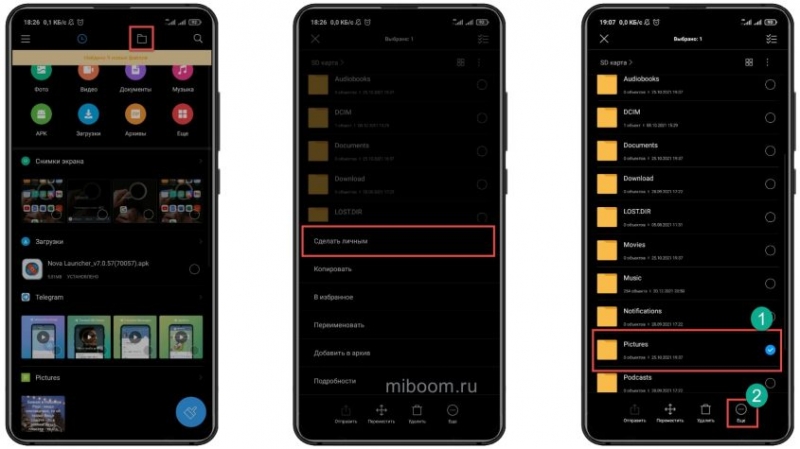 Как создать (секретную) папку на телефоне Xiaomi: руководство для начинающих