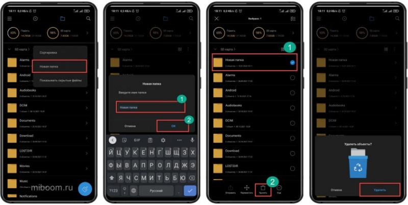Как создать (секретную) папку на телефоне Xiaomi: руководство для начинающих