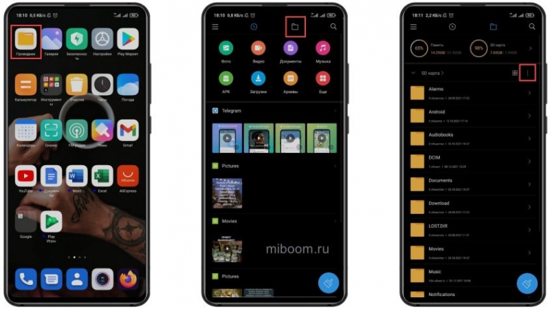 Как создать (секретную) папку на телефоне Xiaomi: руководство для начинающих