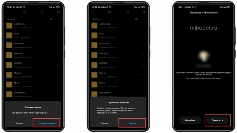 Как создать (секретную) папку на телефоне Xiaomi: руководство для начинающих