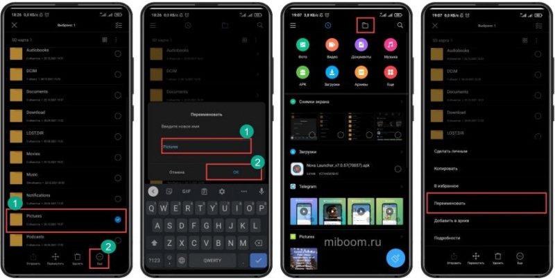 Как создать (секретную) папку на телефоне Xiaomi: руководство для начинающих
