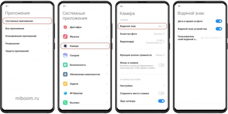 Как убрать надпись на фото Xiaomi или Redmi