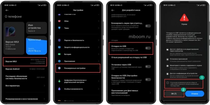 Как удалить системные приложения на Xiaomi, Redmi и POCO
