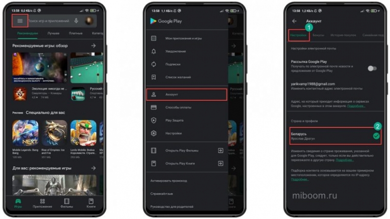 Какой регион выбрать для Xiaomi, как поменять страну