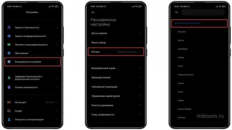 Какой регион выбрать для Xiaomi, как поменять страну