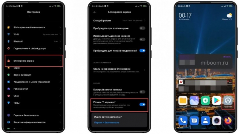 Не закрывать область динамика Xiaomi: как отключить