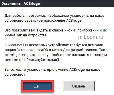 USB-драйвер Xiaomi ADB: как загрузить и установить в Windows
