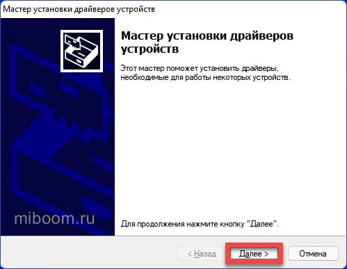 USB-драйвер Xiaomi ADB: как загрузить и установить в Windows
