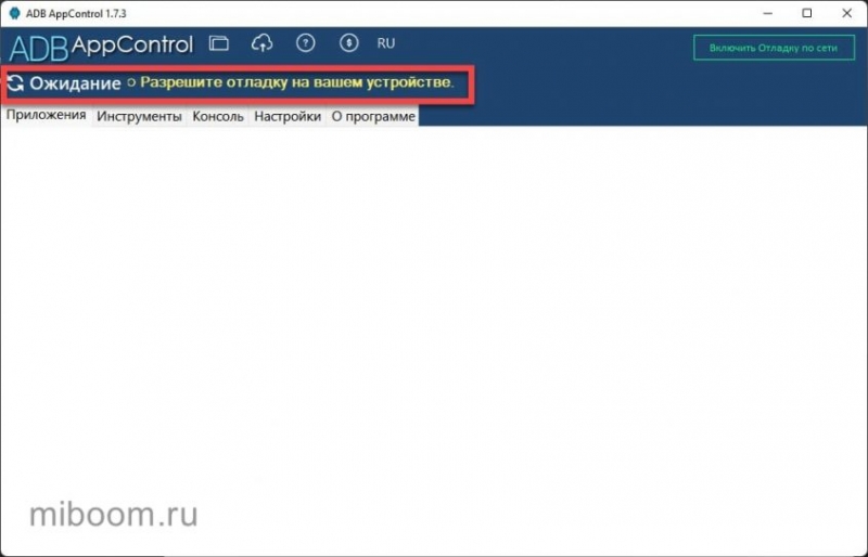 USB-драйвер Xiaomi ADB: как загрузить и установить в Windows
