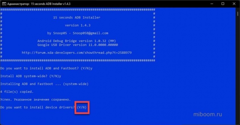 USB-драйвер Xiaomi ADB: как загрузить и установить в Windows
