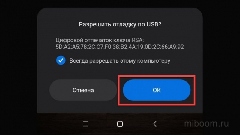 USB-драйвер Xiaomi ADB: как загрузить и установить в Windows