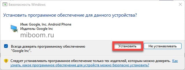USB-драйвер Xiaomi ADB: как загрузить и установить в Windows