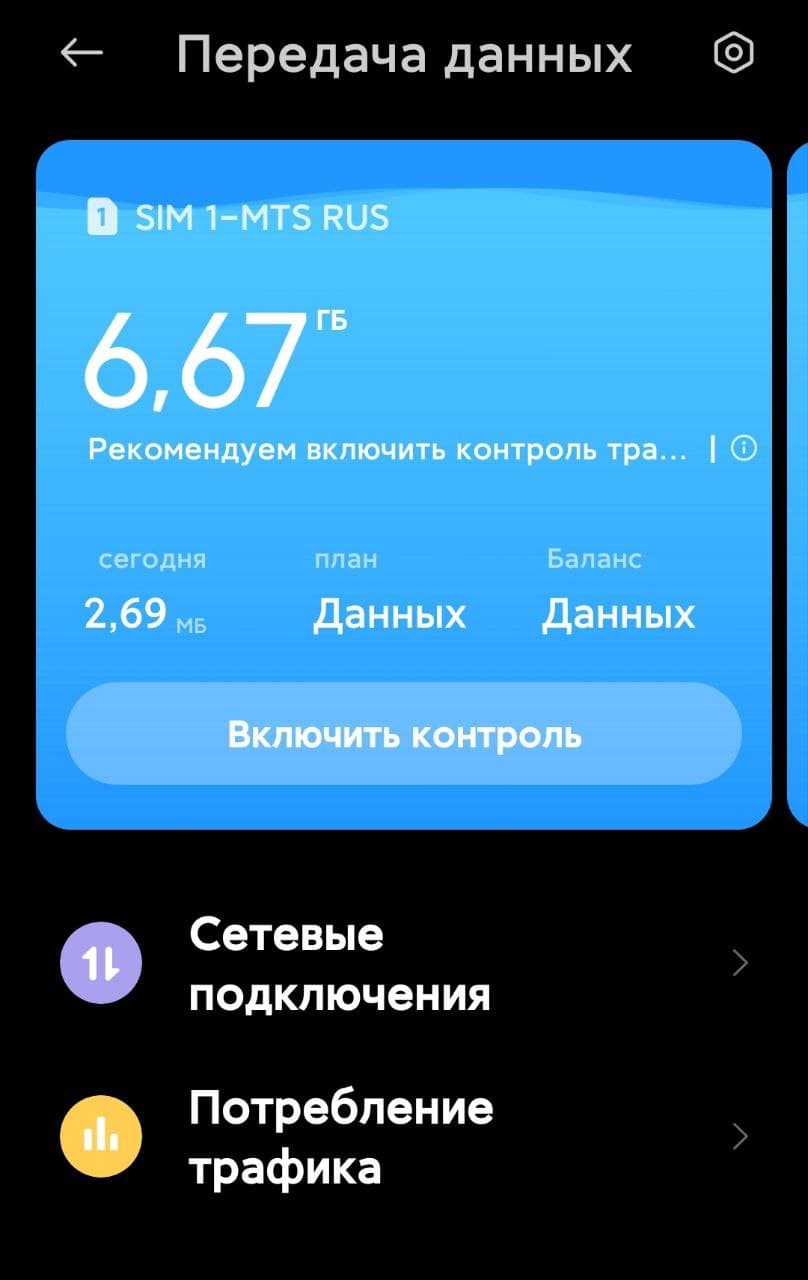 Безопасность передача данных