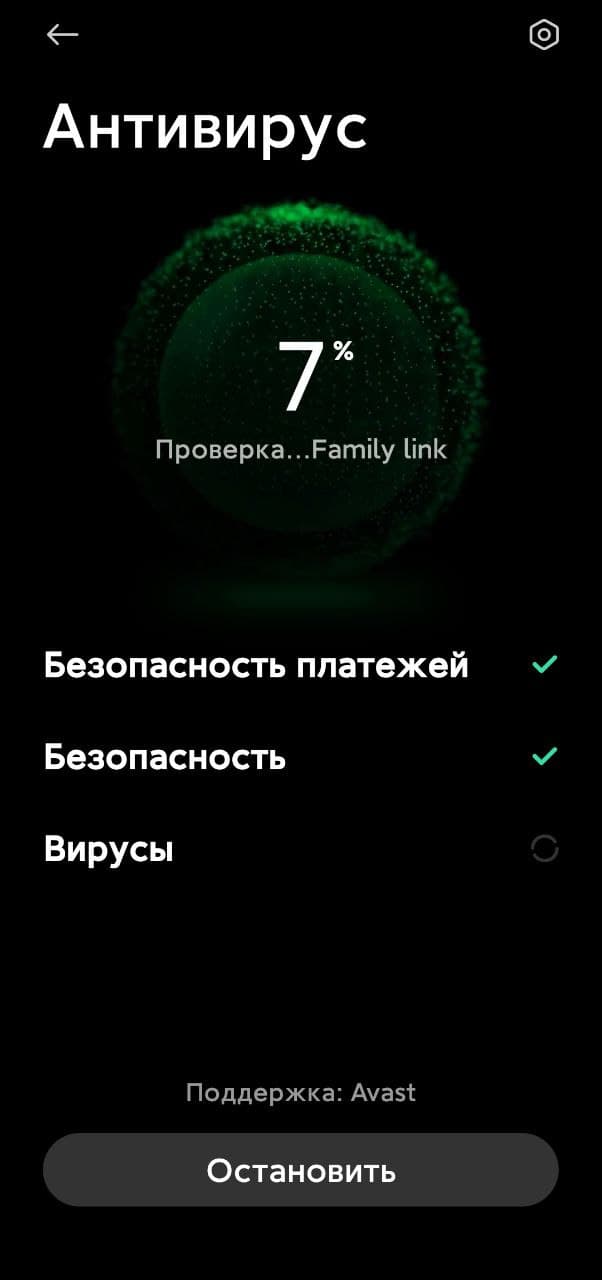 безопасность антивирус